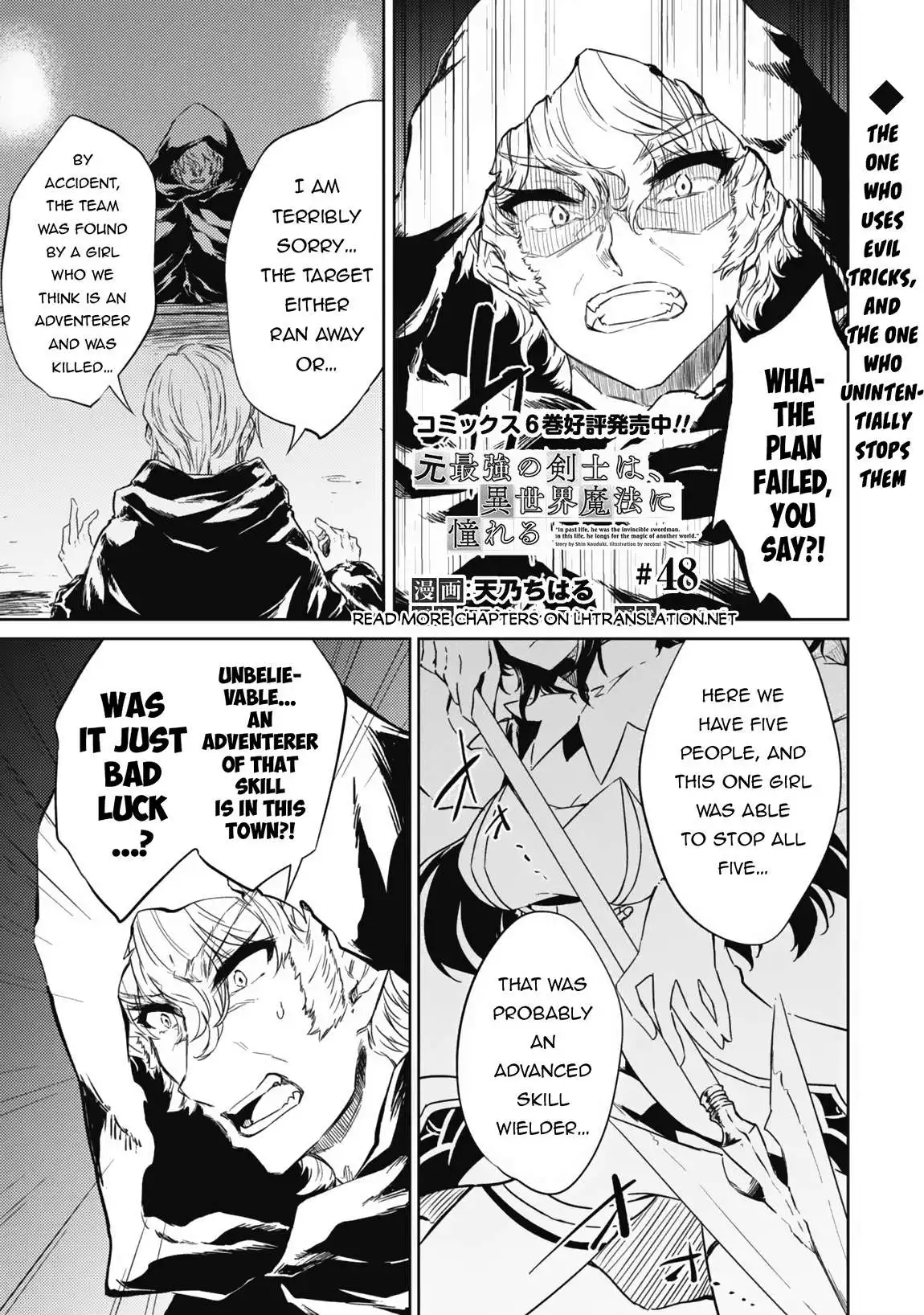 Moto Saikyou no Kenshi wa, Isekai Mahou ni Akogareru Chapter 48 4